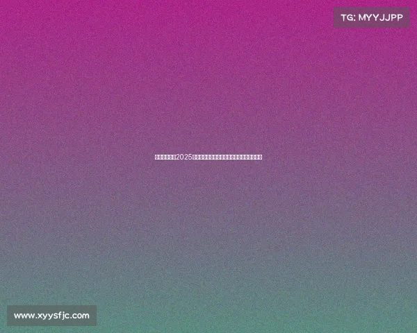 山西轮滑盛宴2025年全省锦标赛暨儿童轮滑赛隆重启动激情四射