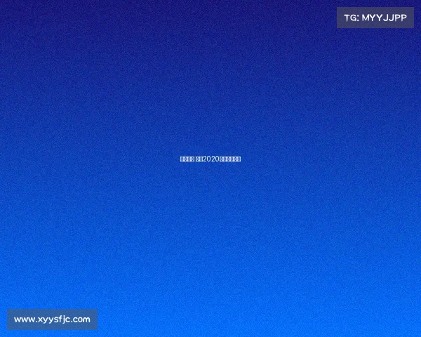 半马赛事 上海2020上海半马时间