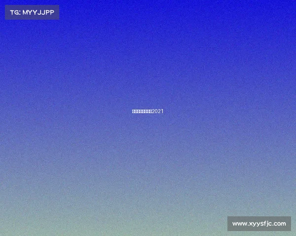 米兰赛事米兰赛程2021